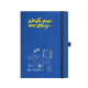 Picture of BIC® PARTNER A5 FLEX COVER