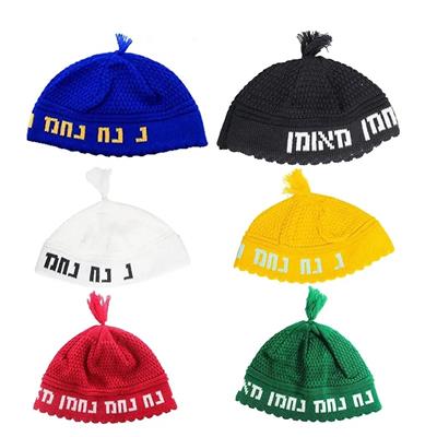 Picture of KIPPAH HAT JEWISH CAP YAMULKA FOR CHILDRENS