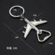 AIRCRAFT BOTTLE OPENER image 2